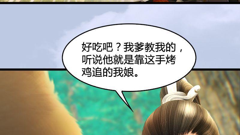 第36话：我叫阿柴(1/3)-第37话