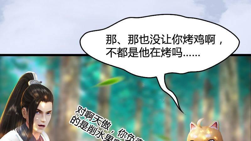 第36话：我叫阿柴(1/3)-第37话