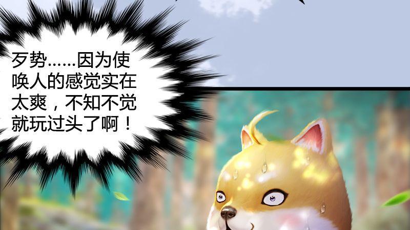 第36话：我叫阿柴(1/3)-第37话
