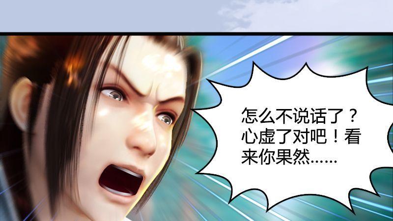 第36话：我叫阿柴(1/3)-第37话