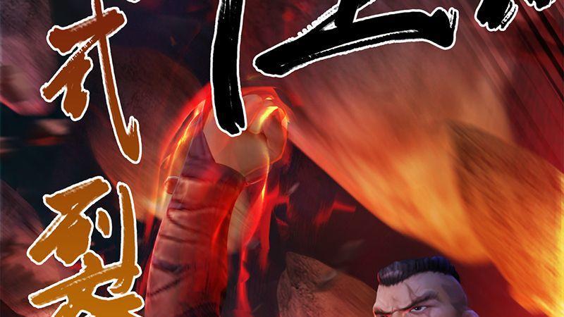 第38话：兄弟联手（上）(1/2)-第39话