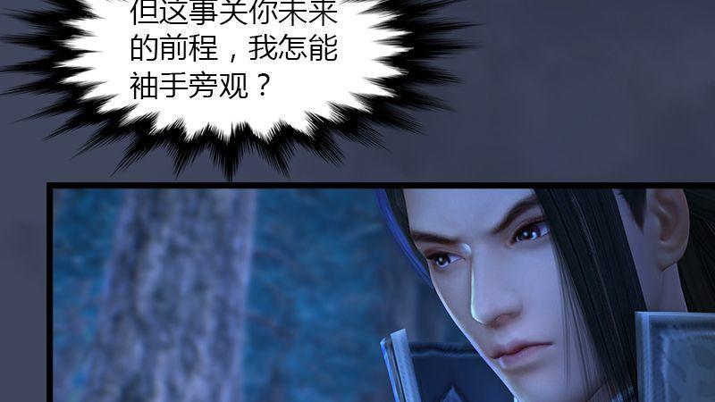 第4话：欲加之罪(1/2)-第5话