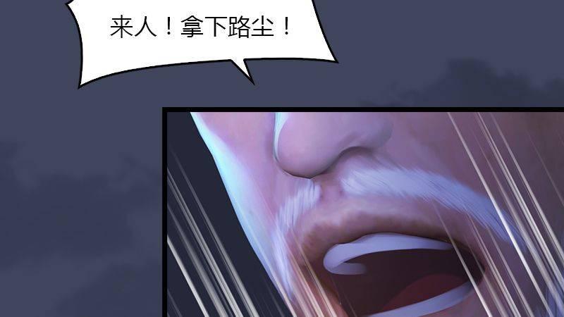 第4话：欲加之罪(1/2)-第5话