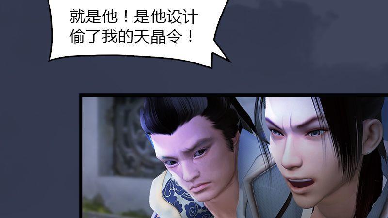 第4话：欲加之罪(1/2)-第5话