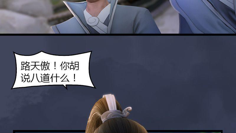 第4话：欲加之罪(1/2)-第5话