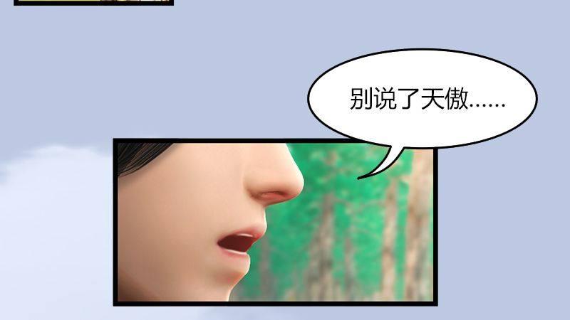 第40话：冰释前嫌(1/2)-第41话