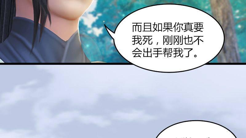 第40话：冰释前嫌(1/2)-第41话