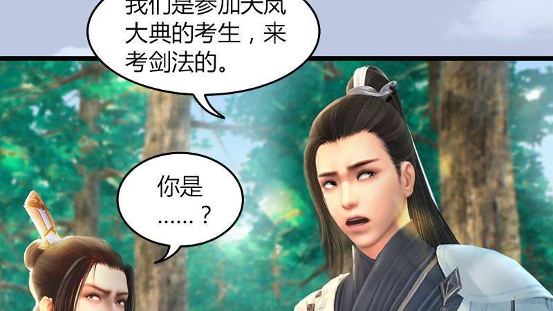 第40话：冰释前嫌(1/2)-第41话