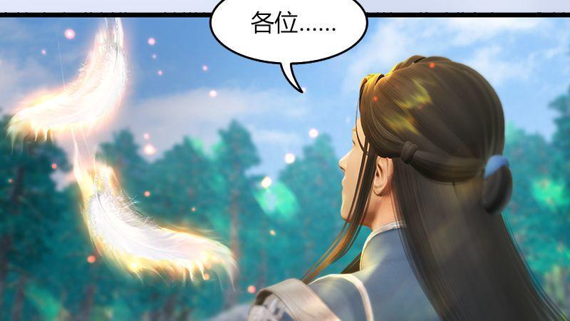 第40话：冰释前嫌(1/2)-第41话