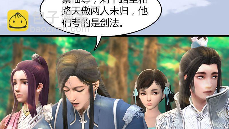 第40话：冰释前嫌(1/2)-第41话