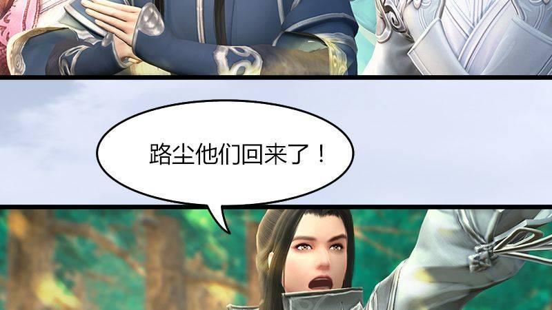 第40话：冰释前嫌(1/2)-第41话