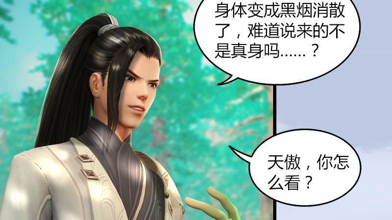 第40话：冰释前嫌(1/2)-第41话