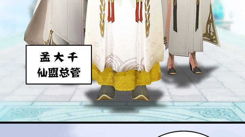 第42话：分别(1/2)-第43话