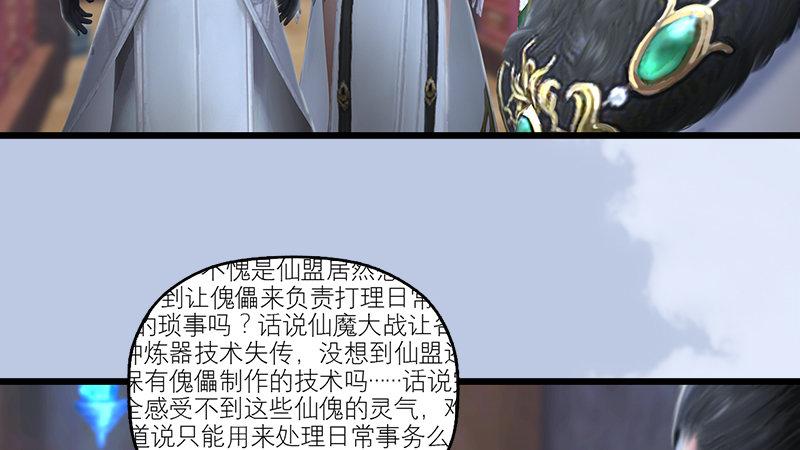 第42话：分别(1/2)-第43话