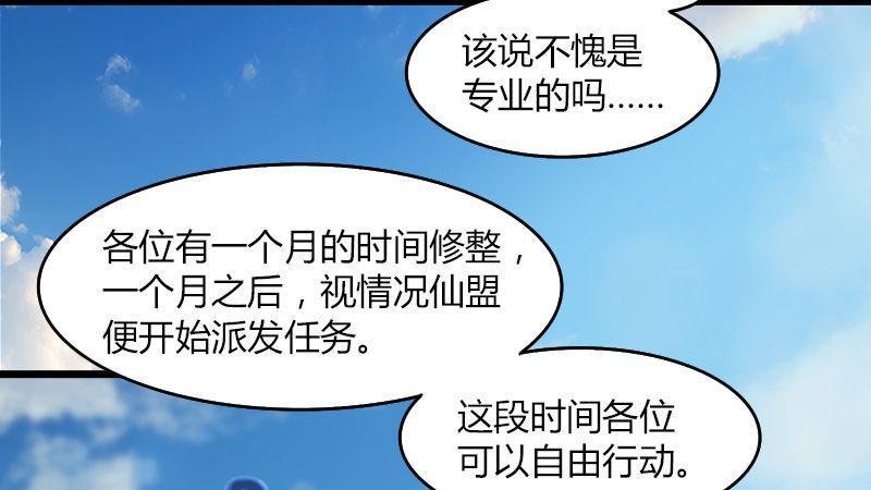 第42话：分别(1/2)-第43话