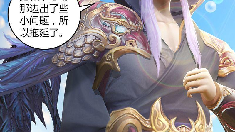 第44话：各方动向（中）(1/2)-第45话