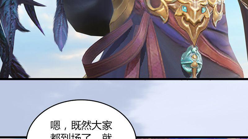 第44话：各方动向（中）(1/2)-第45话