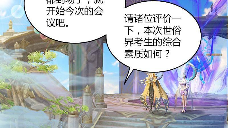 第44话：各方动向（中）(1/2)-第45话