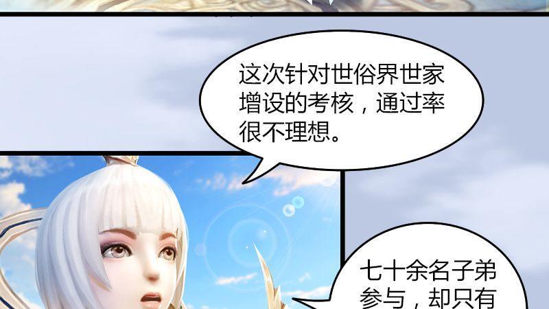 第44话：各方动向（中）(1/2)-第45话