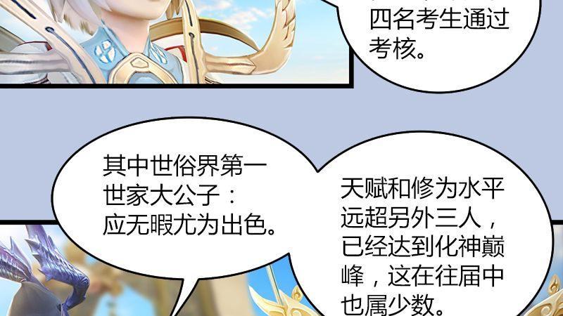 第44话：各方动向（中）(1/2)-第45话