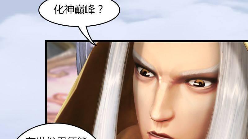 第44话：各方动向（中）(1/2)-第45话