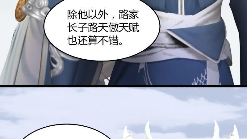 第44话：各方动向（中）(1/2)-第45话