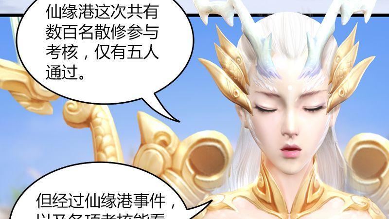 第44话：各方动向（中）(1/2)-第45话