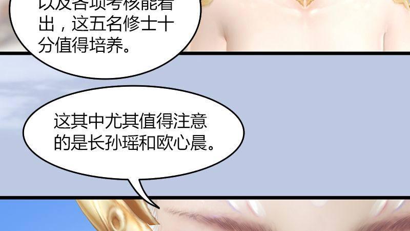 第44话：各方动向（中）(1/2)-第45话