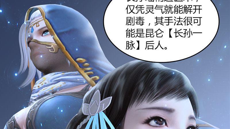 第44话：各方动向（中）(1/2)-第45话