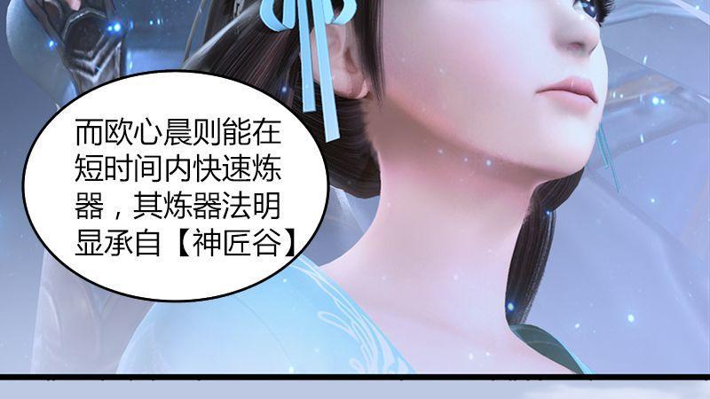 第44话：各方动向（中）(1/2)-第45话