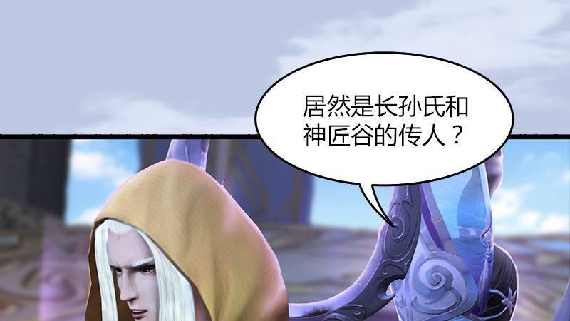 第44话：各方动向（中）(1/2)-第45话