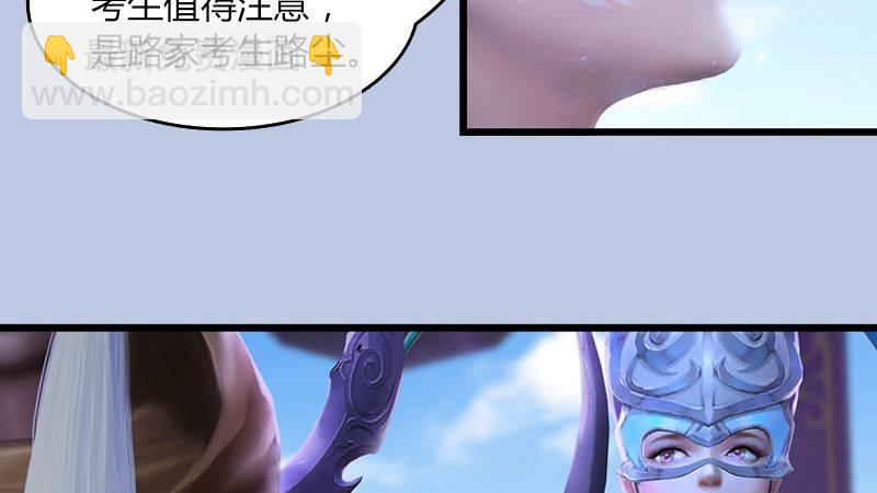 第44话：各方动向（中）(1/2)-第45话
