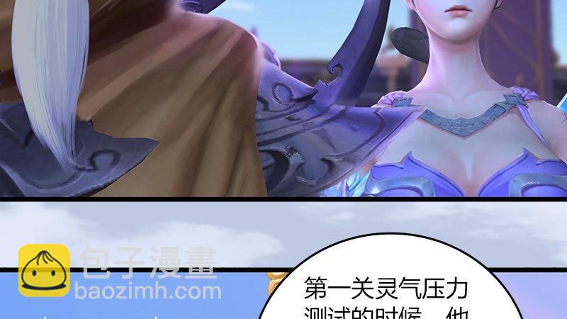 第44话：各方动向（中）(1/2)-第45话