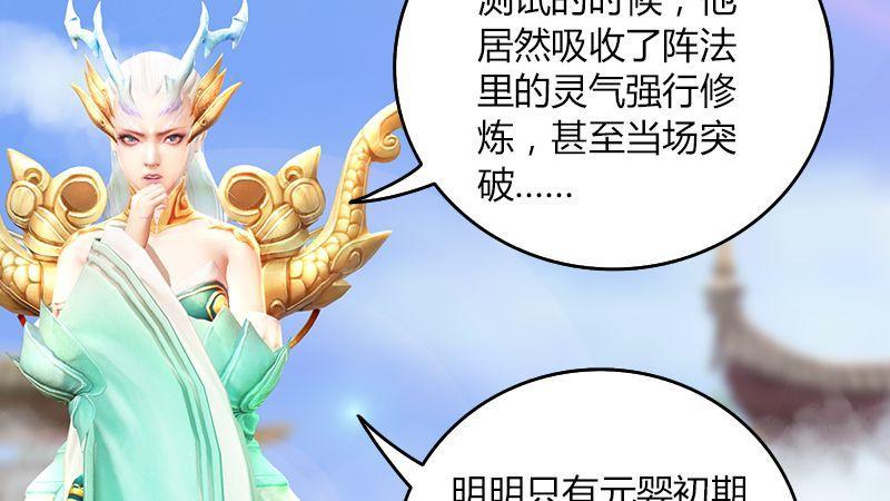 第44话：各方动向（中）(1/2)-第45话