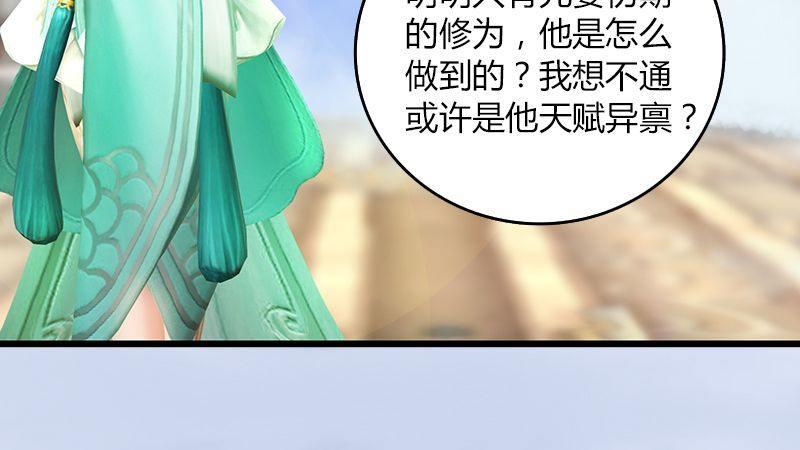 第44话：各方动向（中）(1/2)-第45话