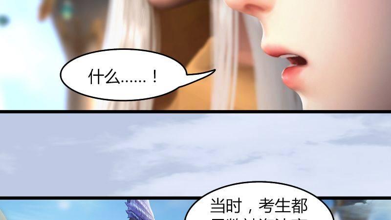 第44话：各方动向（中）(1/2)-第45话