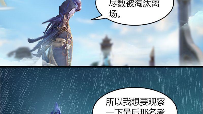 第44话：各方动向（中）(1/2)-第45话