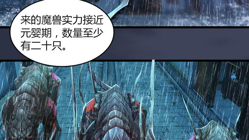 第44话：各方动向（中）(1/2)-第45话