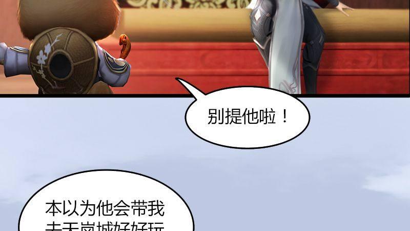 第46话：任务(1/2)-第47话
