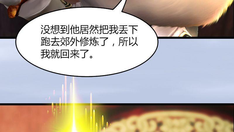 第46话：任务(1/2)-第47话