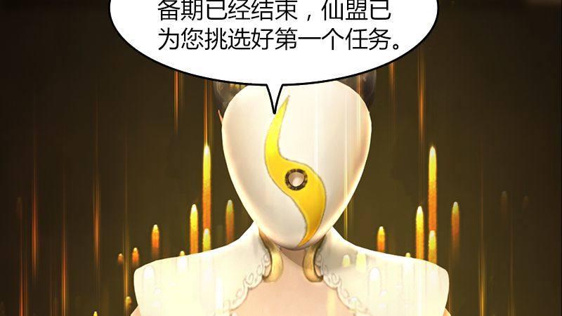 第46话：任务(1/2)-第47话