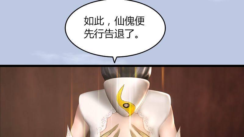 第46话：任务(1/2)-第47话