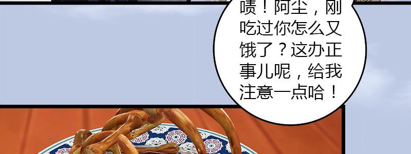 第48话：鬼物现身(1/2)-第49话