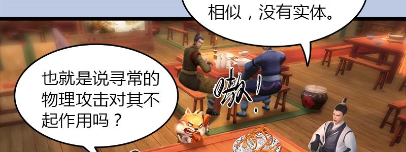 第48话：鬼物现身(1/2)-第49话