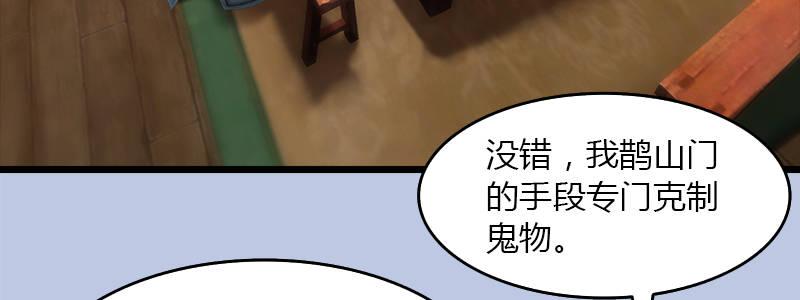 第48话：鬼物现身(1/2)-第49话