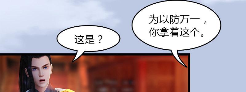 第48话：鬼物现身(1/2)-第49话