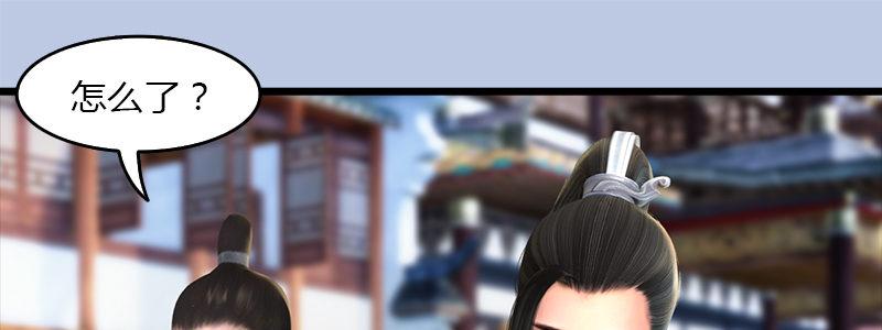 第48话：鬼物现身(1/2)-第49话
