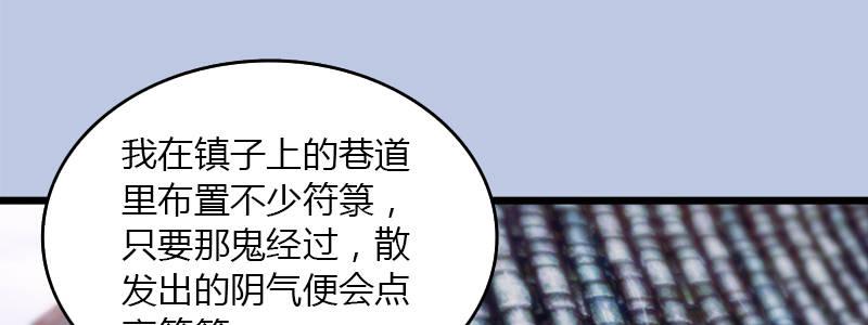 第48话：鬼物现身(1/2)-第49话