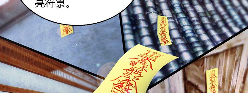 第48话：鬼物现身(1/2)-第49话