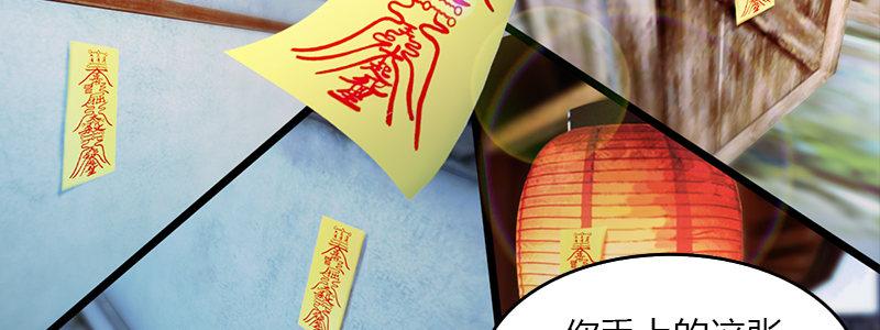 第48话：鬼物现身(1/2)-第49话